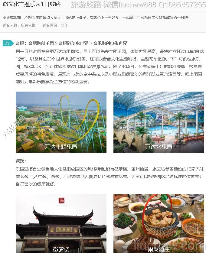 徽文化主题乐园1日线路---售价10元