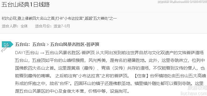 ��̨ɽ����1����·---�ۼ�10Ԫ