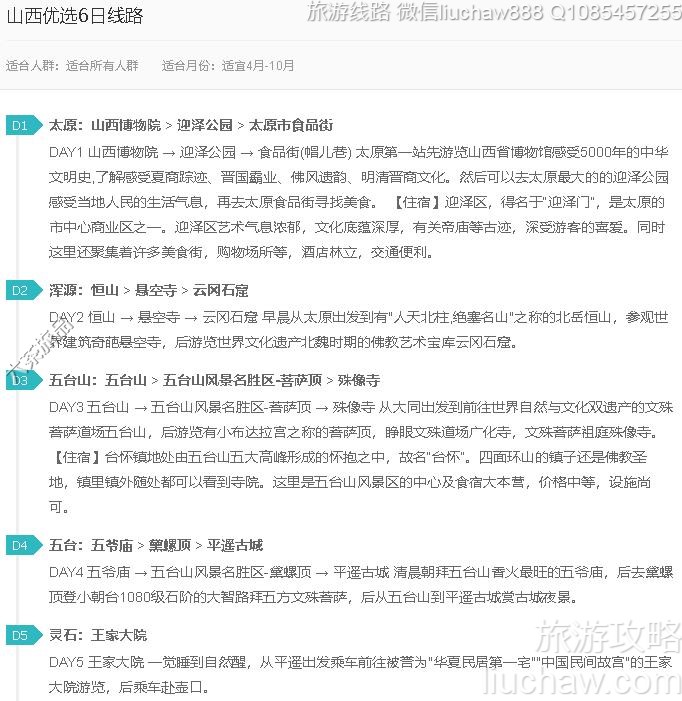 ɽ����ѡ6����·---�ۼ�10Ԫ