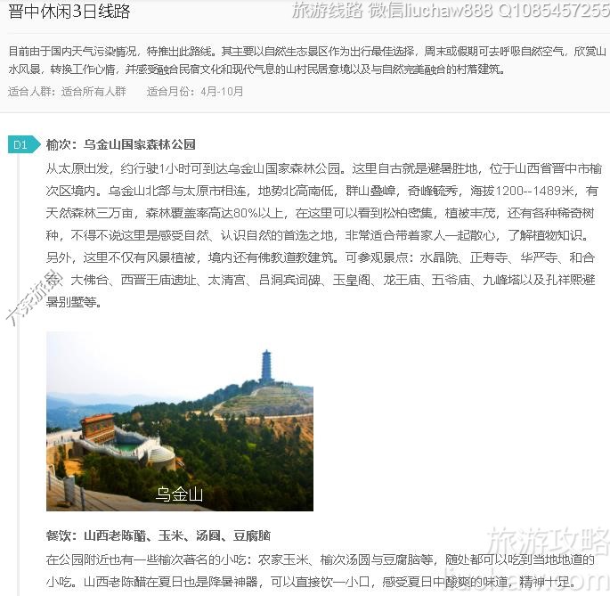 ɽ����ѡ6����·---�ۼ�10Ԫ.