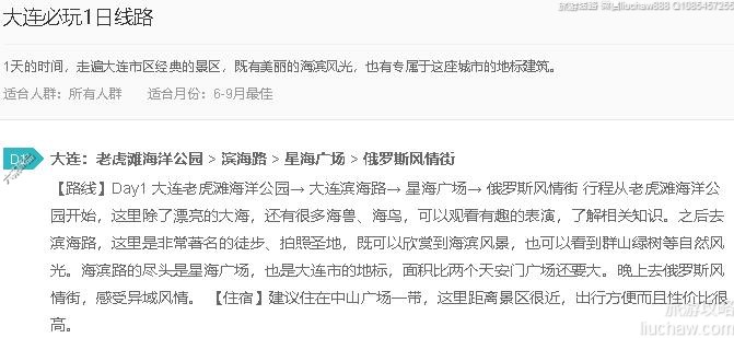 大连必玩1日线路---售价10元