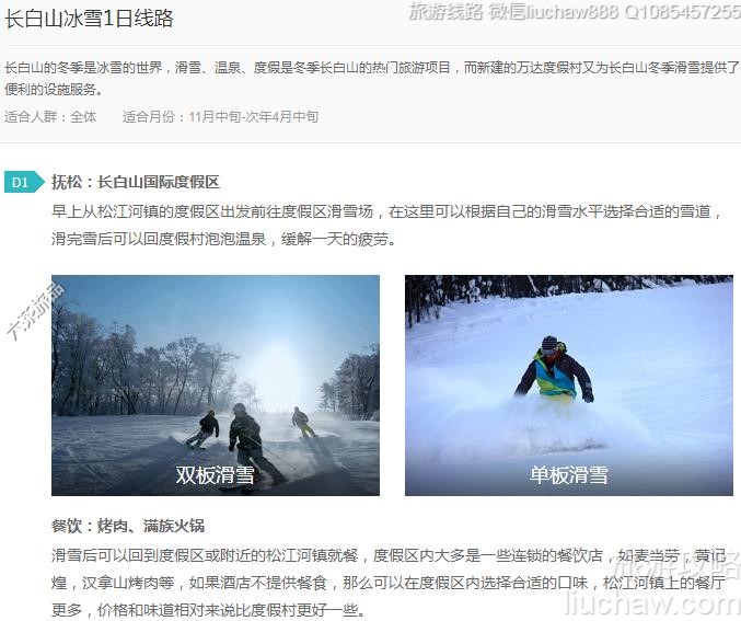 ����ɽ��ѩ1����·---�ۼ�10Ԫ