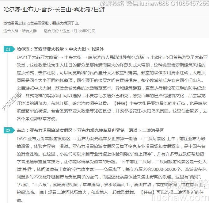 ������-�ǲ���-ѩ��-����ɽ-��ڡ��7����---�ۼ�10Ԫ