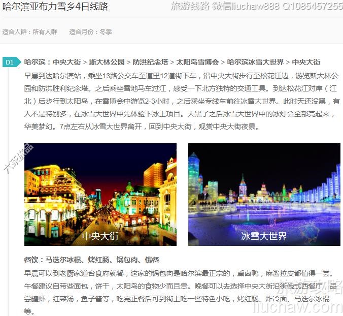 �������ǲ���ѩ��4����·---�ۼ�10Ԫ