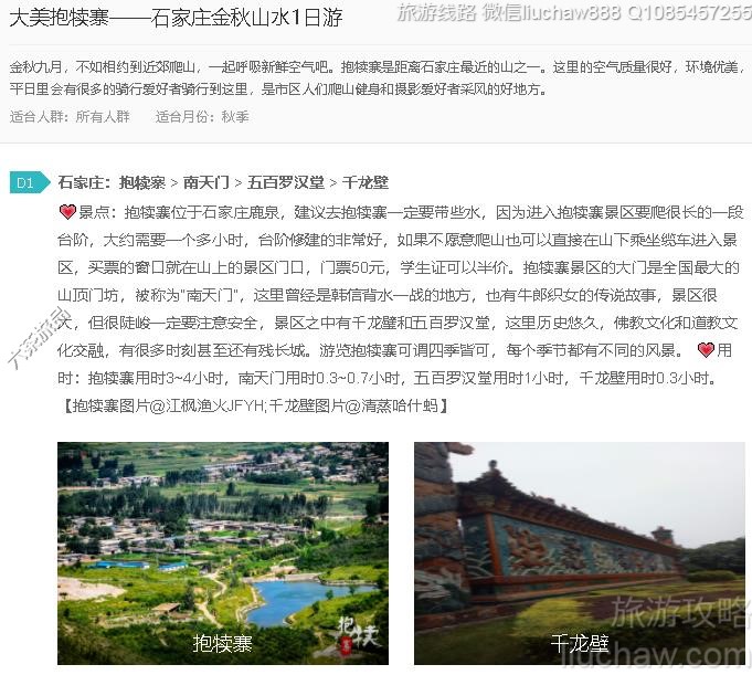 ��������կ����ʯ��ׯ����ɽˮ1����---�ۼ�10Ԫ