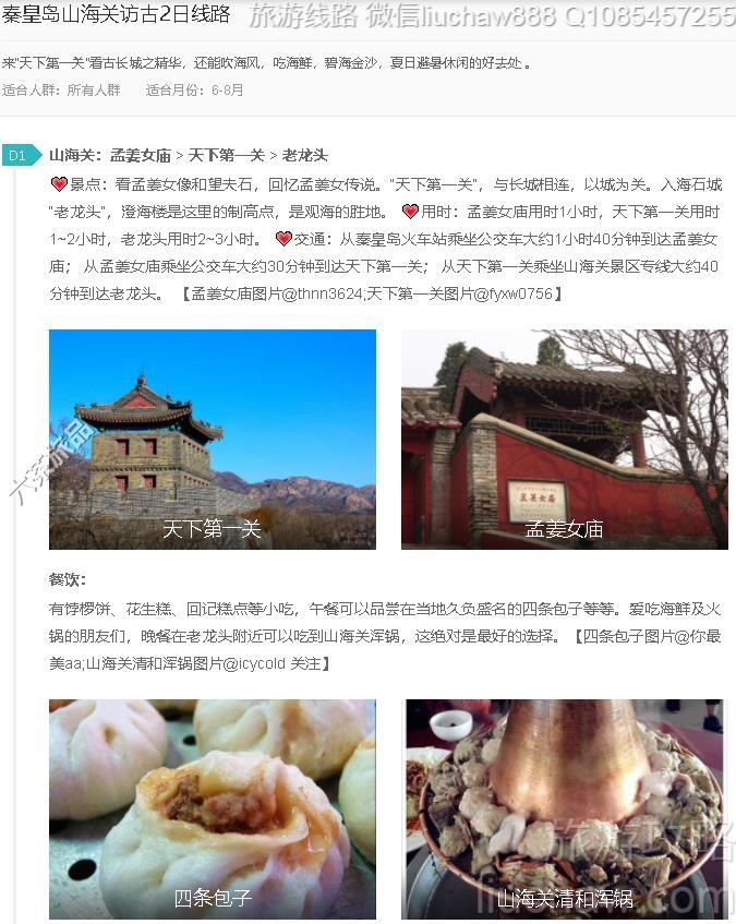 �ػʵ�ɽ���طù�2����·---�ۼ�10Ԫ