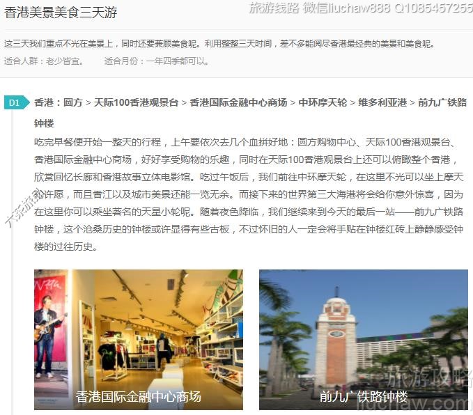 香港美景美食三天游---售价10元