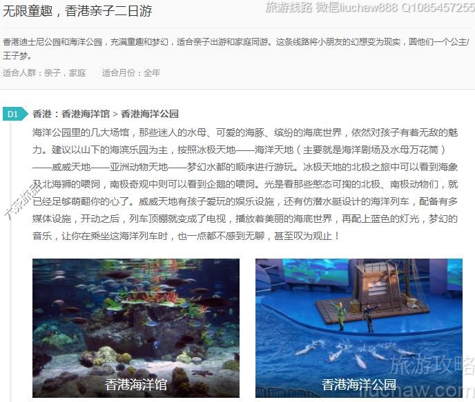 无限童趣,香港亲子二日游---售价10元