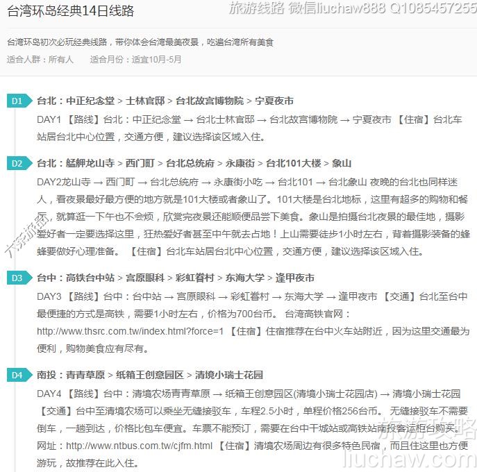 ̨�廷������14����·---�ۼ�10Ԫ