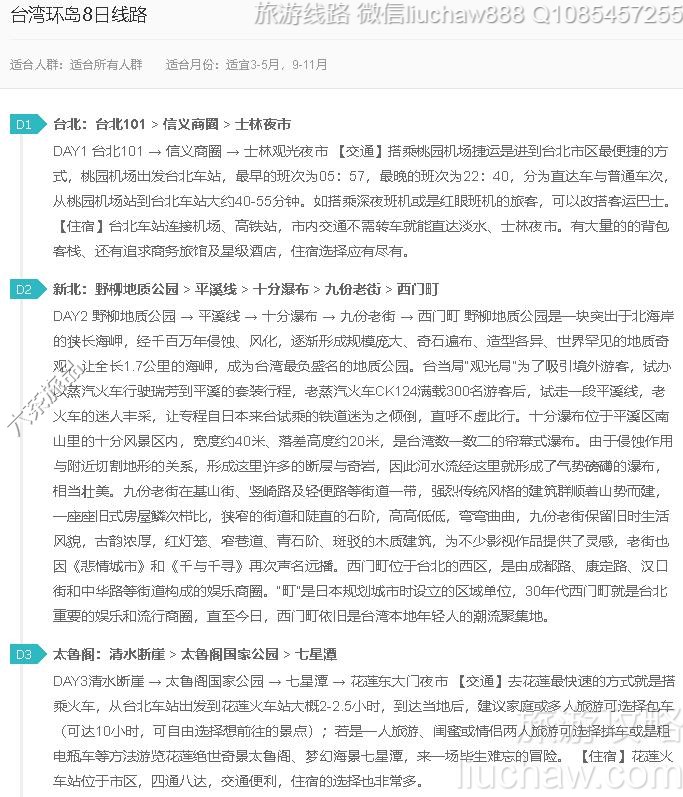 ̨�廷��8����·---�ۼ�10Ԫ