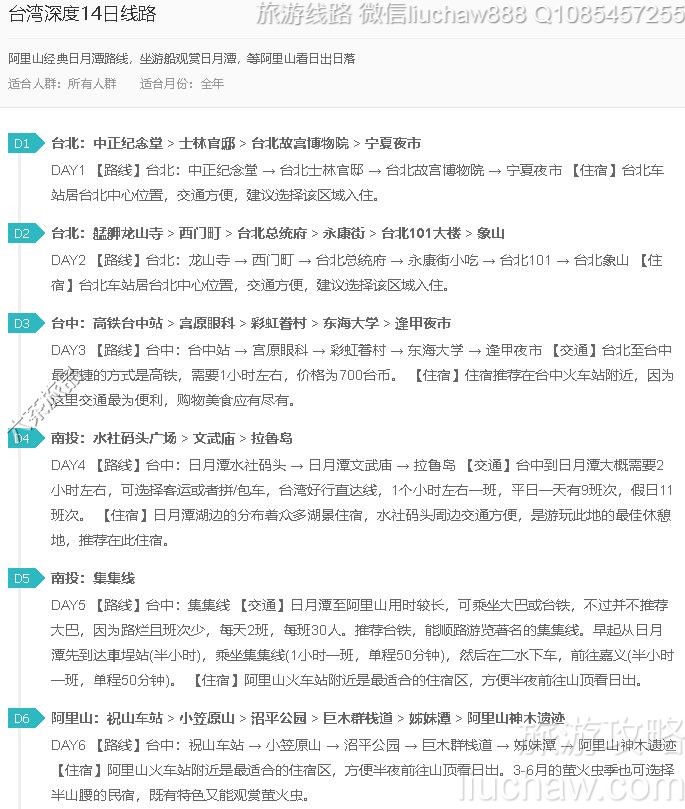 ̨�����14����·---�ۼ�10Ԫ