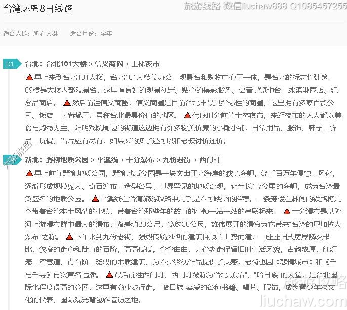 ̨�廷��8����·---�ۼ�10Ԫ...