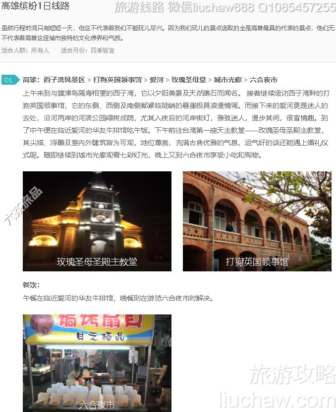 高雄缤纷1日线路---售价10元