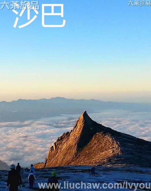 沙巴旅游攻略---售20元