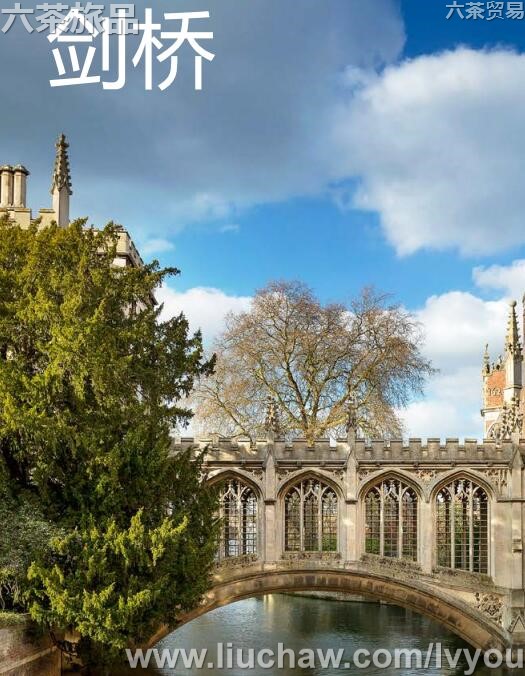 剑桥旅游攻略---售20元