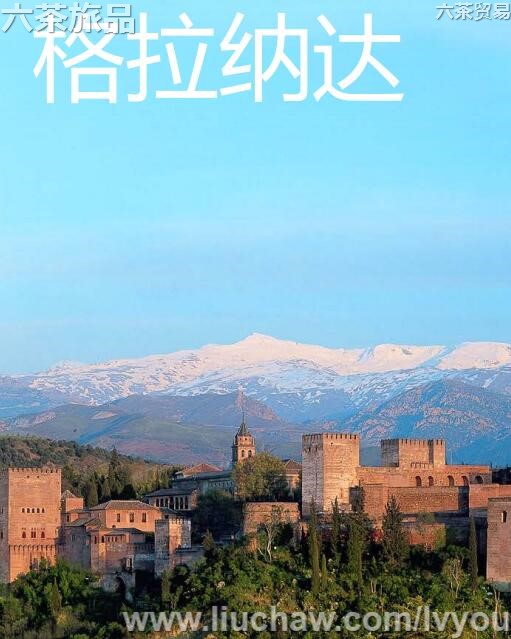 格拉纳达旅游攻略---售20元