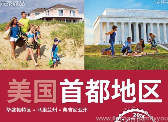 华盛顿首都地区旅游攻略---售20元
