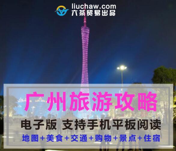 �㶫ʡ���������ι���ָ�ϣ����Ӱ棩��10Ԫ 430M