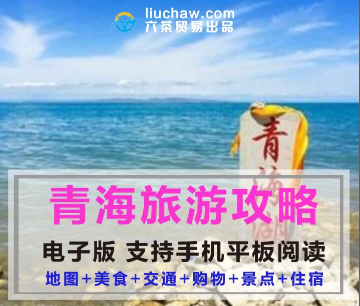 �ຣʡ���������ι���ָ�ϣ����Ӱ棩��10Ԫ 64.7M