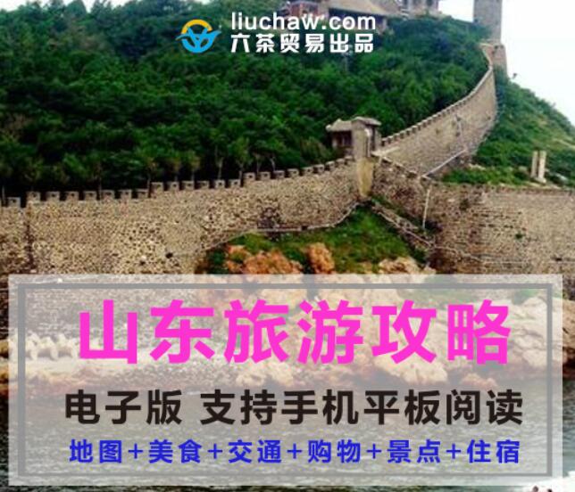 ɽ��ʡ���������ι���ָ�ϣ����Ӱ棩��10Ԫ 740M