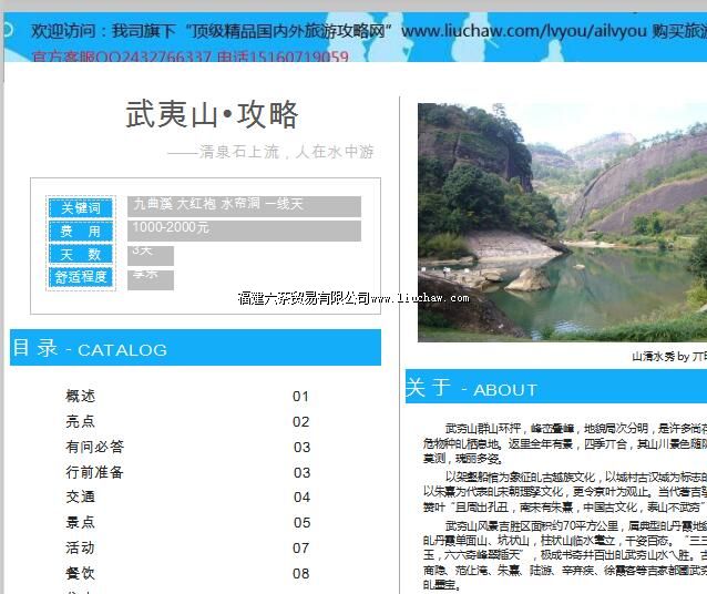 ailvyou000����ʡ-����ɽ���ι��� ��20Ԫ +������¥�Ͼ����ݿӾ�������ˮҥ����