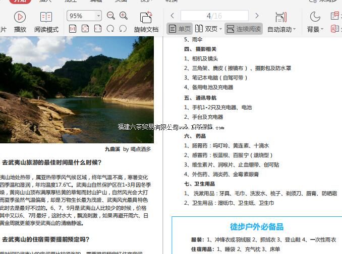 ailvyou000����ʡ-����ɽ���ι��� ��20Ԫ +������¥�Ͼ����ݿӾ�������ˮҥ����