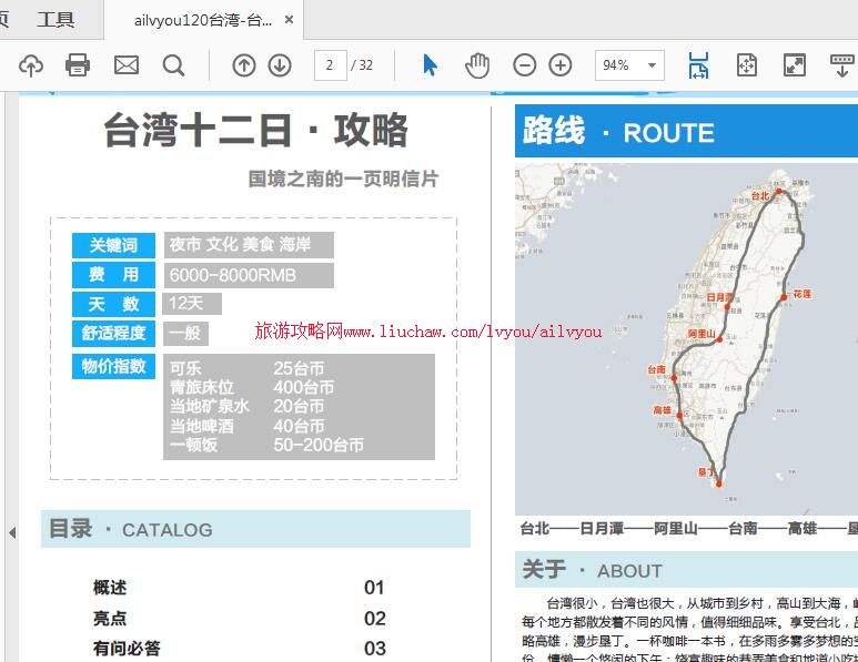 ailvyou120̨��-̨��12�����ι��� ��20Ԫ