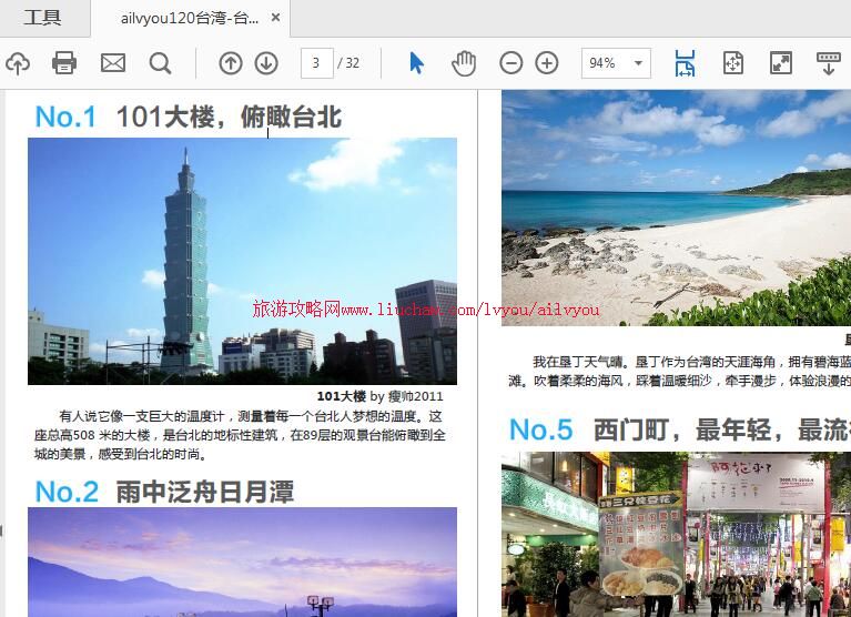 ailvyou120̨��-̨��12�����ι��� ��20Ԫ