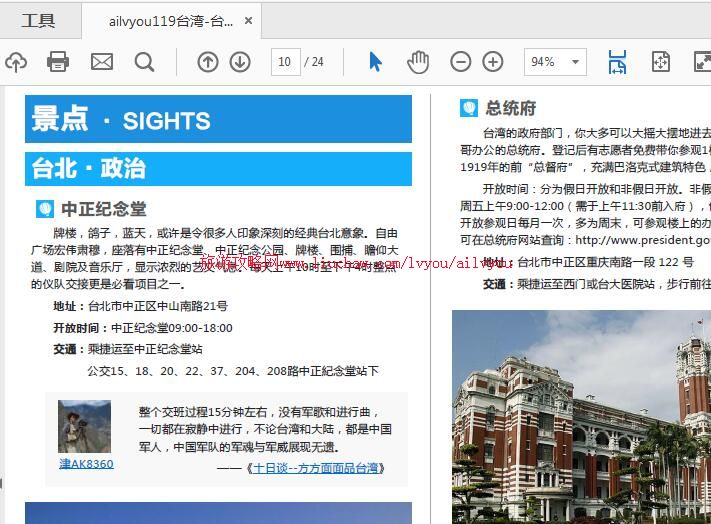 ailvyou119̨��-̨�����ι��� ��20Ԫ