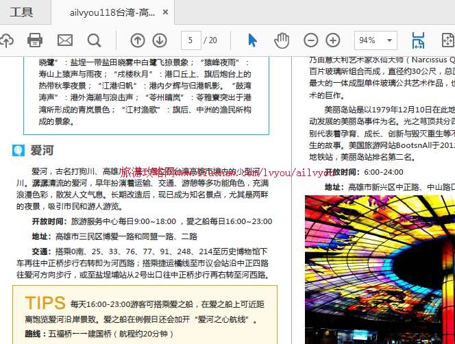 ailvyou118̨��-�������ι��� ��20Ԫ