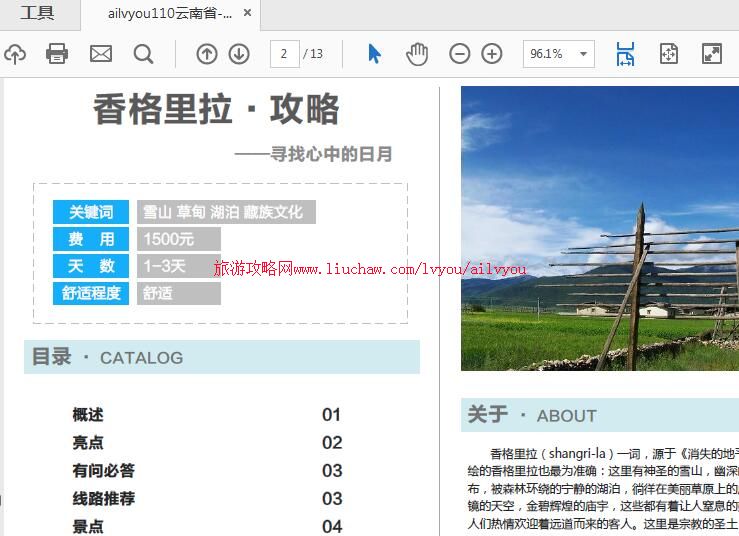 ailvyou110����ʡ-����������ι��� ��20Ԫ