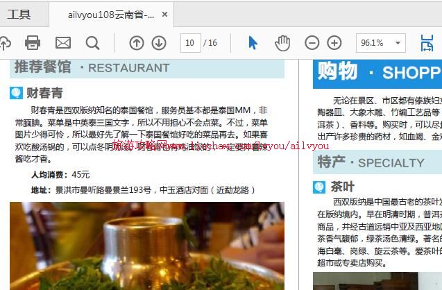 ailvyou108����ʡ-��˫�������ι��� ��20Ԫ