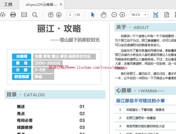 ailvyou104����ʡ-�������ι��� ��20Ԫ