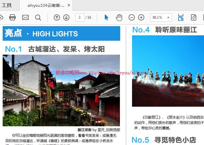 ailvyou104����ʡ-�������ι��� ��20Ԫ