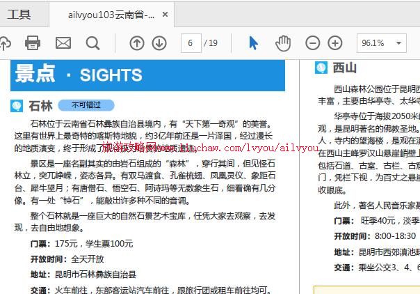 ailvyou103����ʡ-�������ι��� ��20Ԫ