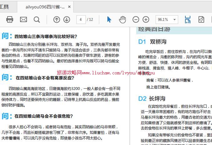 ailvyou096�Ĵ�ʡ-�Ĺ���ɽ���ι��� ��20Ԫ