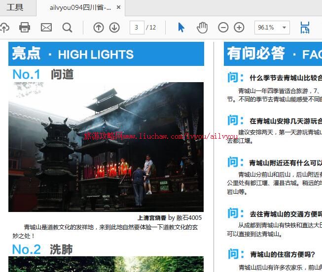 ailvyou094�Ĵ�ʡ-���ɽ���ι��� ��20Ԫ