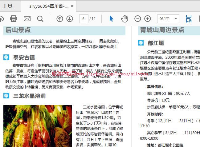 ailvyou094�Ĵ�ʡ-���ɽ���ι��� ��20Ԫ