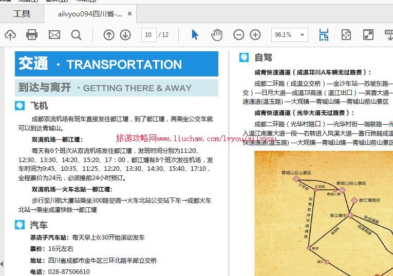 ailvyou094�Ĵ�ʡ-���ɽ���ι��� ��20Ԫ