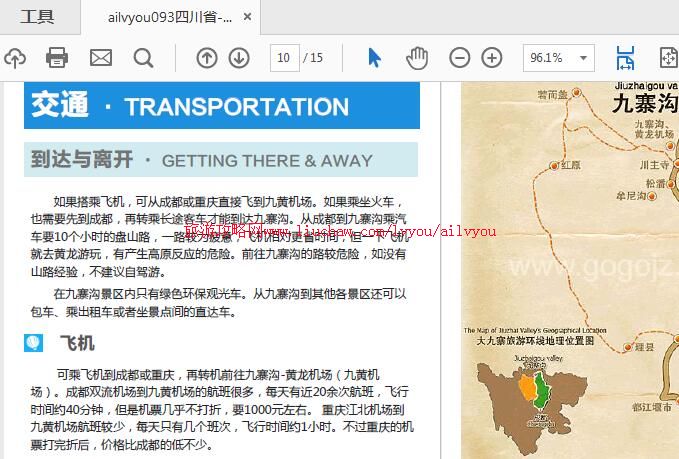 ailvyou093�Ĵ�ʡ-��կ�����ι��� ��20Ԫ