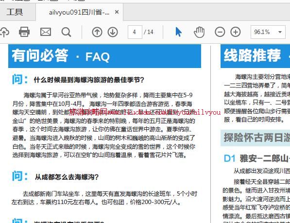 ailvyou091�Ĵ�ʡ-���ݹ����ι��� ��20Ԫ