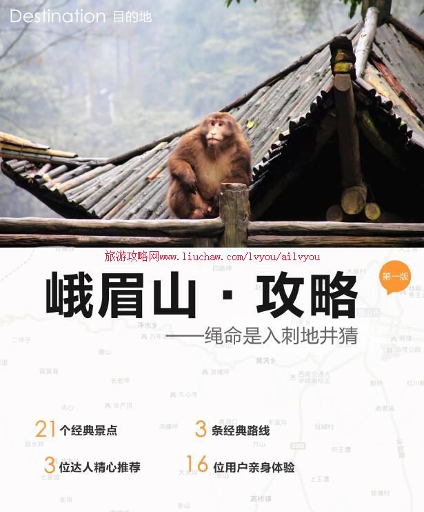 ailvyou090�Ĵ�ʡ-��üɽ���ι��� ��20Ԫ