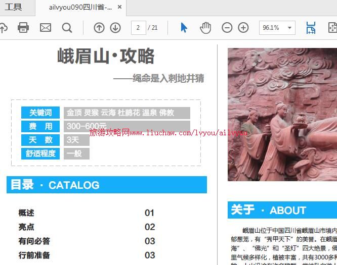 ailvyou090�Ĵ�ʡ-��üɽ���ι��� ��20Ԫ