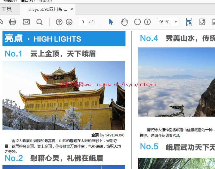 ailvyou090�Ĵ�ʡ-��üɽ���ι��� ��20Ԫ