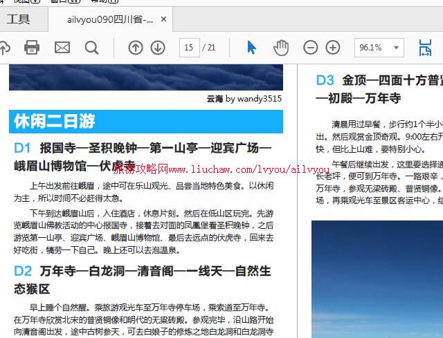 ailvyou090�Ĵ�ʡ-��üɽ���ι��� ��20Ԫ