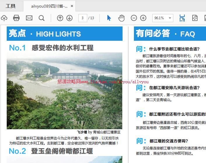 ailvyou089�Ĵ�ʡ-���������ι��� ��20Ԫ