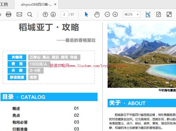 ailvyou088�Ĵ�ʡ-�����Ƕ����ι��� ��20Ԫ