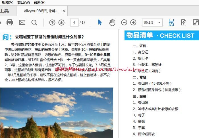 ailvyou088�Ĵ�ʡ-�����Ƕ����ι��� ��20Ԫ