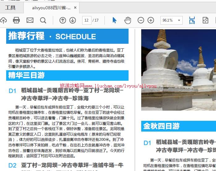 ailvyou088�Ĵ�ʡ-�����Ƕ����ι��� ��20Ԫ