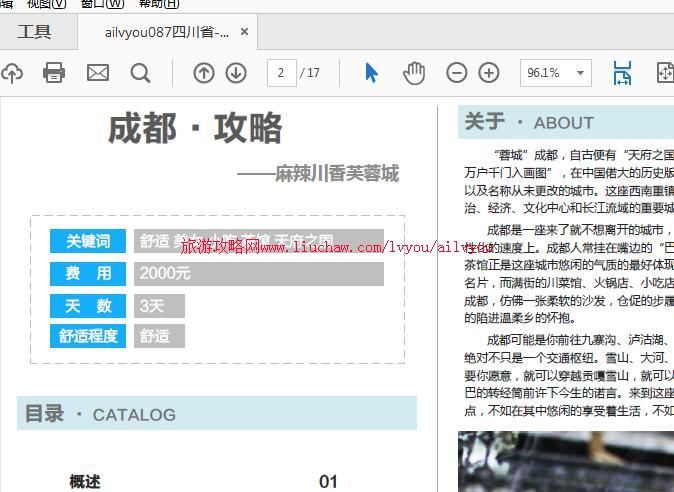 ailvyou087�Ĵ�ʡ-�ɶ����ι��� ��20Ԫ